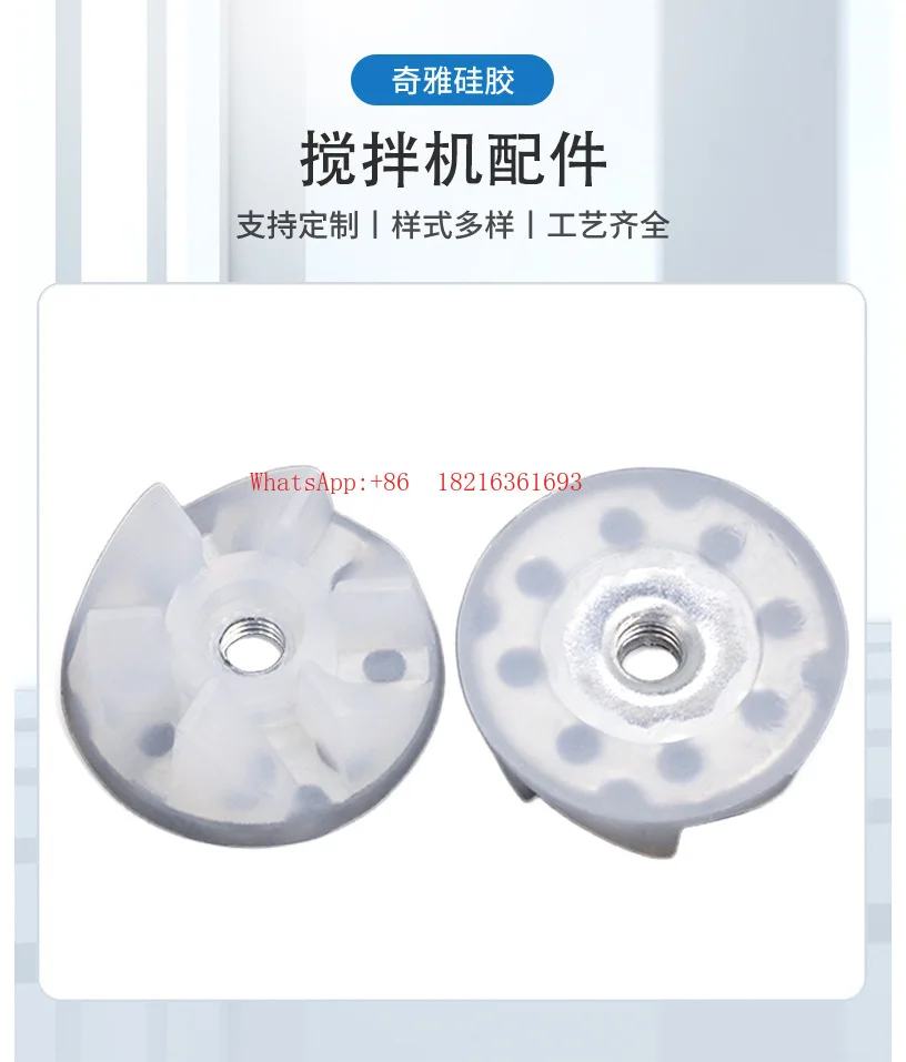 Food Silicone Drive Gear, Blender Cooking Machine Juicer Accessories Household Appliance Runner - Image 3