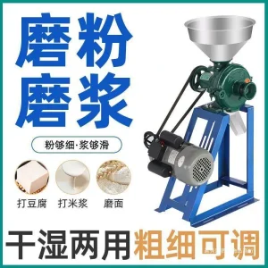 Mill Household Wet and Dry Grain Powder Crusher Corn Flour Rice Soybean Pulp Milling Machine